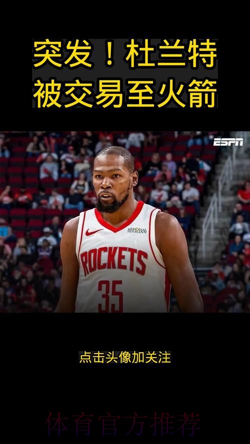 末节16分大崩盘!火箭狂抢60板仍被打败,杜兰特23中7少见迷失 末节16分大崩盘!火箭狂抢60板仍被打败,杜兰特23中7少见迷失