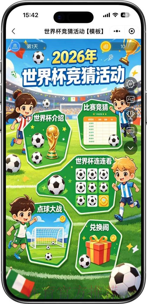 2026世界杯竞猜实时官方 2026世界杯竞猜实时官方